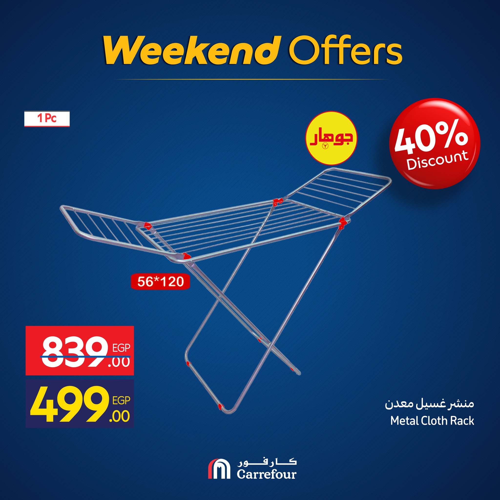 carrefour offers from 19nov to 3nov 2025 عروض كارفور من 19 نوفمبر حتى 3 نوفمبر 2025 صفحة رقم 14